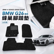 🏆[Xiaopupupu] After 2022 i4 G26 eDRIVE40 BMW BMW Car Dedicated Foot Mat Rear Trunk Mat Honeycomb Foo