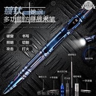 戶外多功能鎢鋼戰術筆防身用品女子自衛防狼神器防身報警器  她說精選