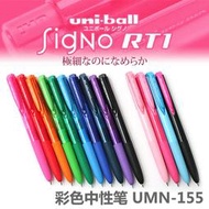 【滿300出貨】日本uni三菱|0.5限定黑色UMN-155中性筆水筆|0.38/0.5mm 配K6筆芯