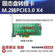 M.2 NVME轉PCIE3.0X4轉接卡 M.2 NGFF轉PCIE擴展卡SATA固態拓展卡