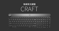 全新正貨 旺角門市 Logitech CRAFT 無線鍵盤