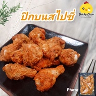 Buffalowing ปีกไก่สไปซี่ ปีกบนไก่สไปซี่ ปีกไก่อร่อย รสสไปซี่เต็มคำ