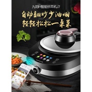 九陽J7炒菜機全自動智能家用懶人做飯炒菜鍋不粘多功能烹飪機器人