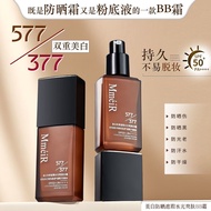 377+577 High Power Sunscreen Cream Whitening Sunscreen Concealer Anti-Wrinkle Firming Soothing Moist