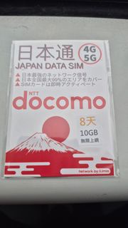 Docomo 日本數據SIM卡 8天10GB