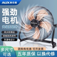 Floor Standing Fan Table Fan Electric Fan AUX Floor Fan Sitting Fan Table Fan Commercial Household T