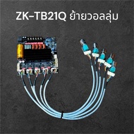 ZK-TB21Q แอมป์จิ๋วบลูทูธ HiFi 2.1CH TPA3116D2 50W+50W+100W TB21Q รองรับ APTX Lossless พร้อมป้องกันสั