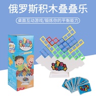 < Children's Board Game E6B] Swing Stacking High Tetris Block Balance Layered Parent-Child Interacti