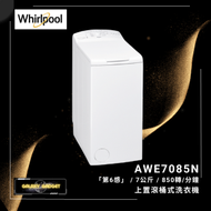 Whirlpool - AWE7085N 7公斤 上置滾桶式洗衣機