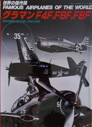 天空之翼【 新版-世界的傑作機 格魯曼/ F4F，F6F，F8F 戰機 】 / 軍用機 / 武器 / 圖片集 / 日文書