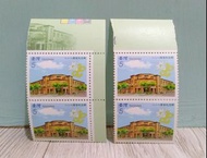 二二八國家紀念館 郵票 | 帶邊紙 | 96年 九十六年 | 高雄市