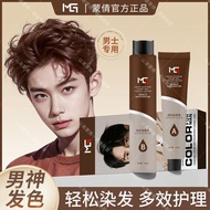 Men Men's Special Plant Hair Dye Cream 2025 Popular Color Rinse-Free Yourself Hair Dye Official Perm