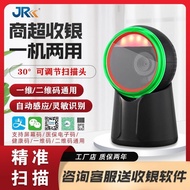 Elite T52HD Supermarket Cash Register Scanning Platform 2D Code Wired Scanning Gun Product Medicine 