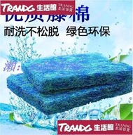 特價魚池過濾藤棉 生化棉 超強培菌棉 三色純藍池塘藤棉 過濾材料