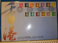 香港1993-1997年官方最後一天郵票首日封