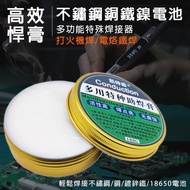 Catson Stainless Steel Flux Paste Flux Paste Stainless Steel Flux Paste Nickel Sheet Flux Paste