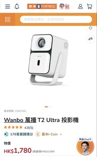 Wanbo 萬播 T2 Ultra 投影機