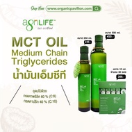 Agrilife ตราอะกรีไลฟ์ น้ำมันเอ็มซีที น้ำมัน MCT Oil (250ml, 500ml, 10ml x 30 sachets)