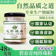 ️ Biyou Pure Pearl No Additives Pure Natural Oil Control Apply 25.7.7