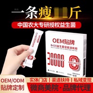 b420益生菌调理肠胃肠道搜子菌排酵素益生元复合活益生菌粉b420 probiotics regulate gastrointestinal tract search