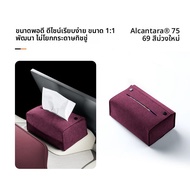 FANXI | ที่ใส่กระดาษทิชชู่ตกแต่งภายในรถสำหรับ Xiaomi YU7