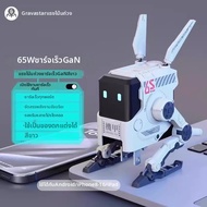 Gravastar | ชาร์จเร็ว GaN 65W