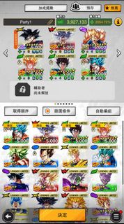 七龍珠 激戰傳說 遊戲帳號