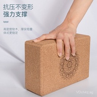 Children's Dance Cork Brick Auxiliary Yoga Block Yoga High-Density Yoga Fitness Yoga Yoga Brick Cork