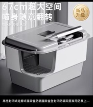 67cm特大空間全封閉式貓砂盆