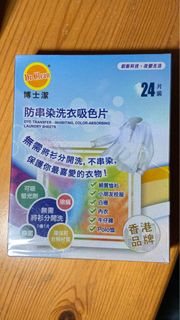 博士潔 防串染洗衣吸色片