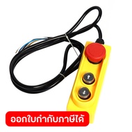 Lifting Control Switch With Power Cord Use With POLO Electric Wire Rope Hoist Model PA400 PA600 PA80