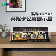 POP BRICKS | LEGO 10292 กล่องโชว์กันฝุ่น