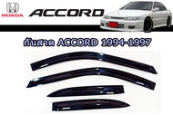 คิ้วกันสาด/คิ้วกันฝน Honda Accord 1994 1995 1996 1997 สีดำ / ฮอนด้า แอคคอร์ด