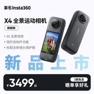 Insta360影石 X4 全景运动相机8K高清防抖防水摄像机Vlog摩托车骑行滑雪潜水路亚