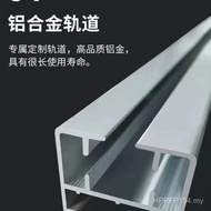 Track Ultra-Thin u-Shaped l-Shaped Electric Double Track Balcony Curved Curtain Double Track Track S