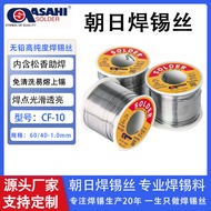 Asahi Asahi Tin Wire Rosin Core Leaded Tin Wire Low Melting Point No-Clean Sn60 Solder Wire Source