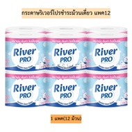 River Pro Paper Single Roll Pack Of 12 1 Of 12 Rolls