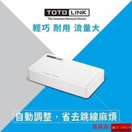 鳳凰TOTOLINK  S505G  5埠 Giga乙太交換器 集線器 HUB