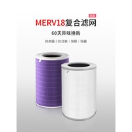 Jianting Adapt to Xiaomi 5S Mijia Air Purifier Filter Element 5th Generation Purifier Filter Mesh AC