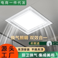 Integrated Ceiling Lighting and Ventilation 2-in-1 led Lamp Exhaust Fan with Integrated Light for Ki
