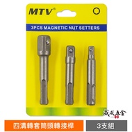 [Weiwei Hardware] Pin MTV|Four-Groove To Two-Point Sleeve+Four-Groove Three-Point Four-Point Sleeve 