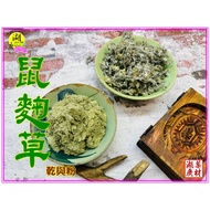 Sage Fine-Leaf Fragrant Sweetest Curly Grass Production Raw Material Powder Dried, Qisheng Food, No.