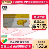 Ursofalk Ursofalk Ursofalk Choline Acid Capsules 250mg * 25 Capsules/Box Choline Choline Bilecid Liv