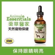 ANIMAL ESSENTIALS藥草醫家。寵物眼睛守護 藥草精華飲 60ml＋送遇可愛凍乾x1包（贈品隨機出貨）_廠商直送