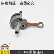 1E48F Crankshaft Link Shandong Lin Yida Huasheng Earth Drill Kosai Feng Riding Wind Yongjia Digging 