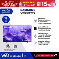 [Online Exclusive] SAMSUNG 75 นิ้ว Crystal UHD UE800F 4K SMART TV (2025) UE800F Series รุ่น UA75UE80