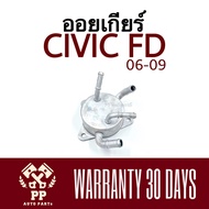 ออยเกียร์ CIVIC FD  06-09 (R18A)