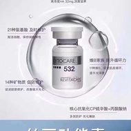 （loose bottle ）Cytocare 532 丝丽532Revitacare skin booster for mature skin 5ml not box