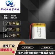 Polymer Lithium Battery503035 5mAHh Bluetooth Speaker Sprayer Aroma Diffuser Battery 3.7V