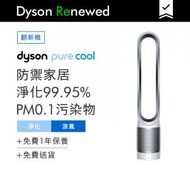 dyson - Pure Cool™ 空氣清新機 TP00 (銀白色) [翻新機]